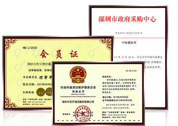 積淀雄厚實(shí)力，榮獲諸多榮譽(yù)