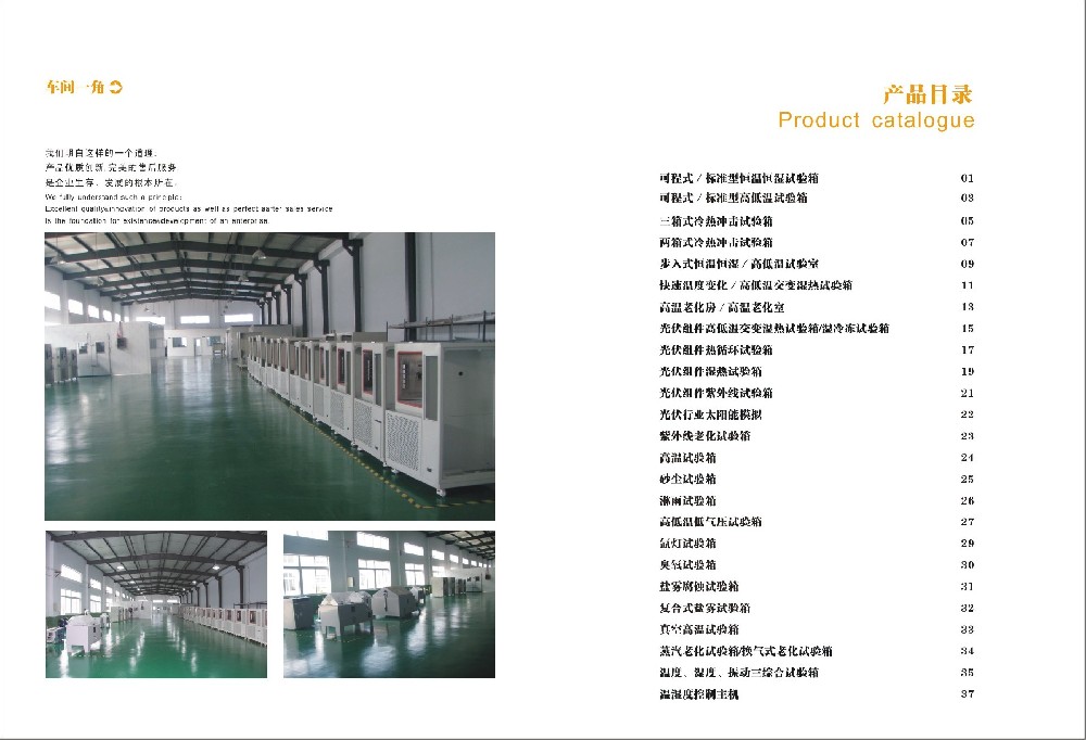 環(huán)境試驗(yàn)的目的
