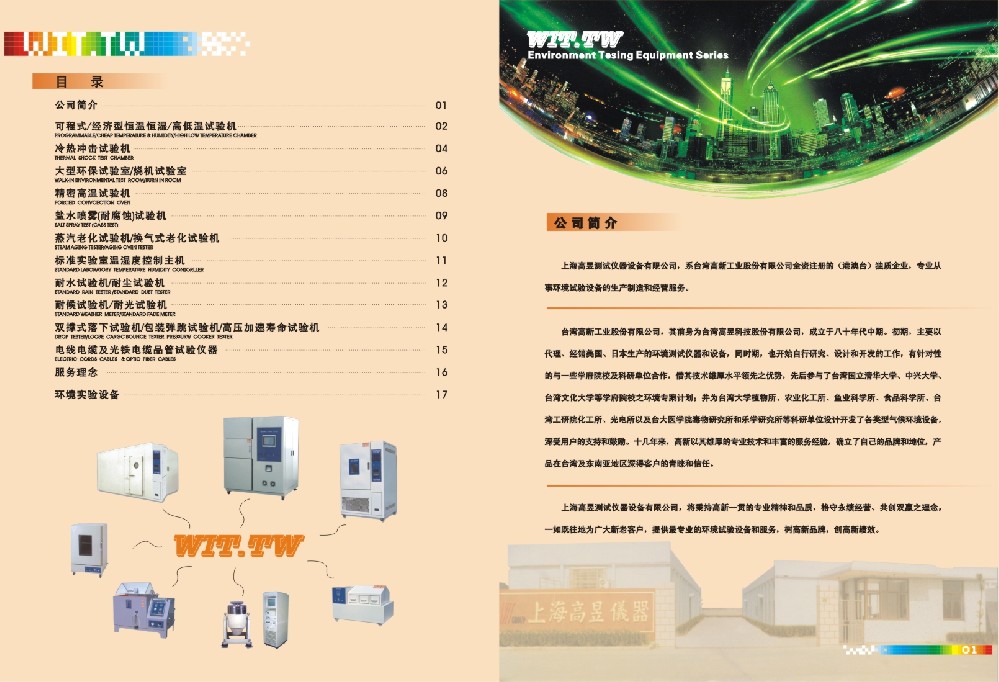 實(shí)驗(yàn)儀器老化房價(jià)格多少才合適呢？