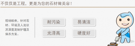 石材舊了破損了沒(méi)光澤了，怎樣修復(fù)呢？